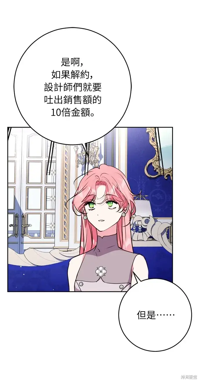 漫画《我的夫君每晚都不同》第25话第6张图