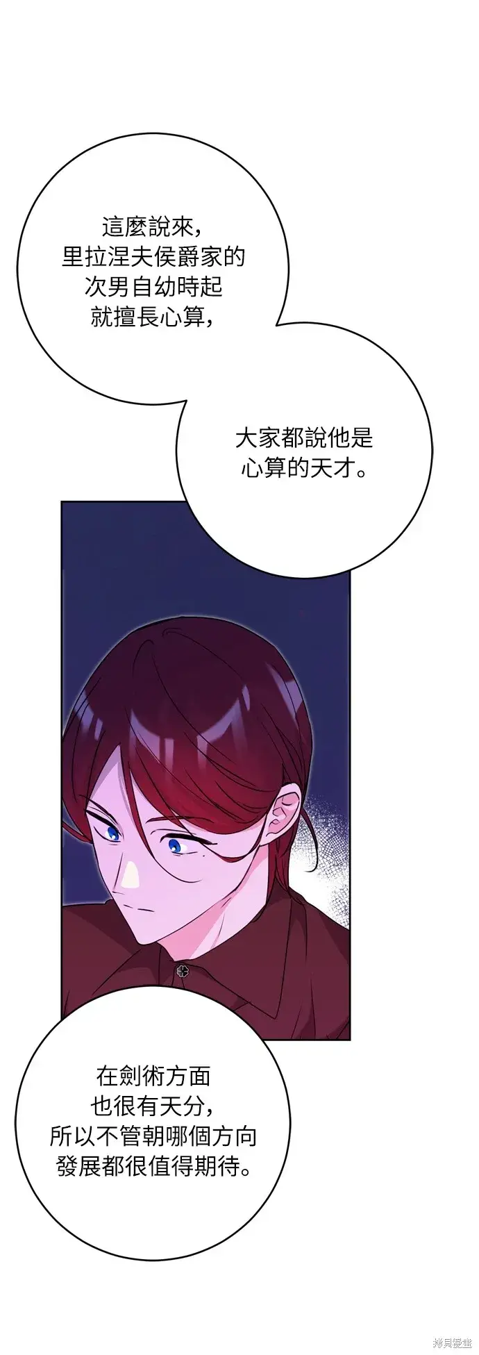 漫画《我的夫君每晚都不同》第25话第60张图