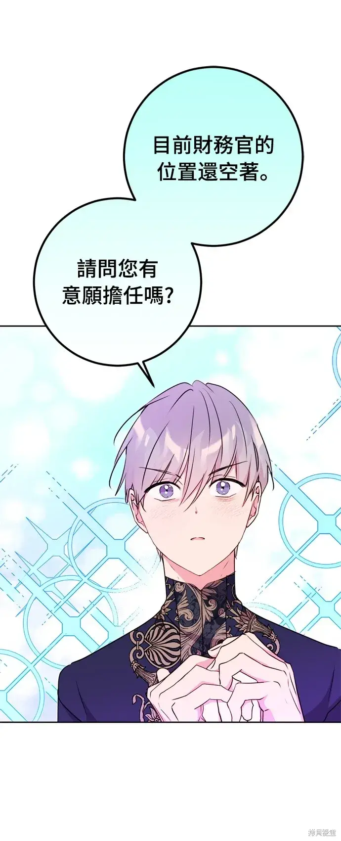 漫画《我的夫君每晚都不同》第25话第61张图