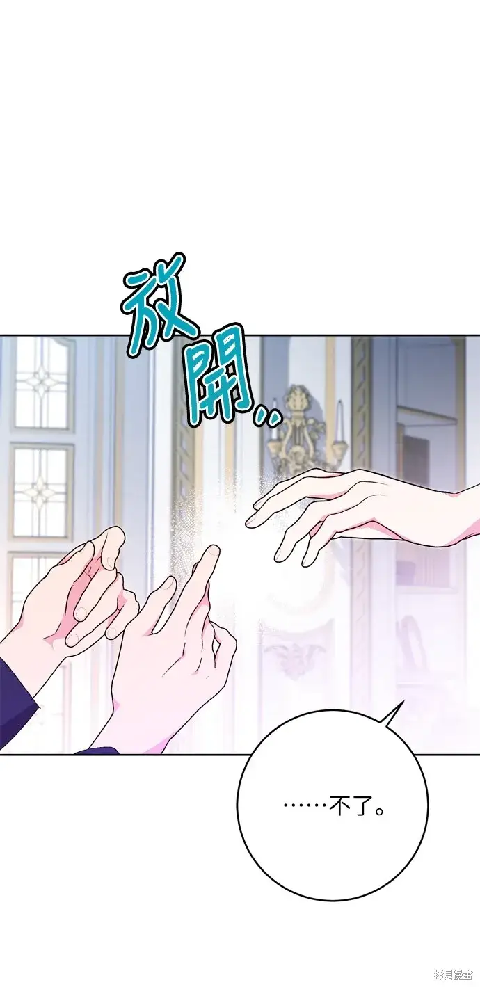 漫画《我的夫君每晚都不同》第25话第62张图