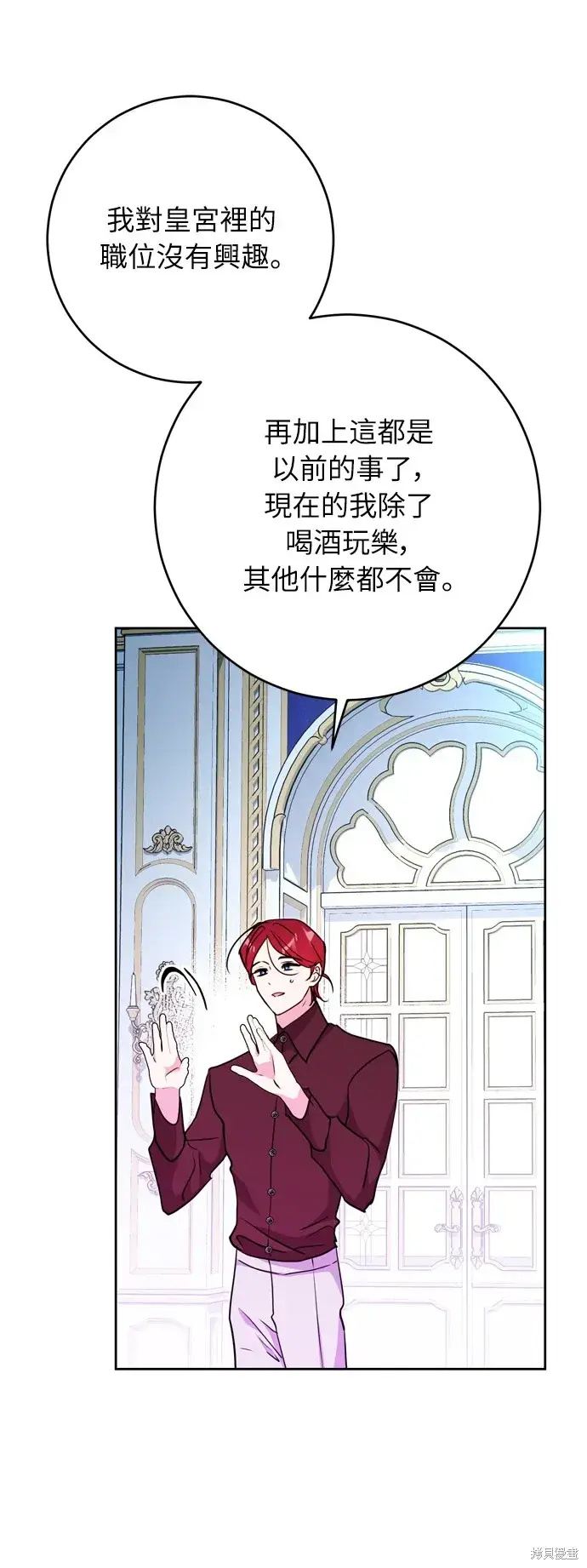 漫画《我的夫君每晚都不同》第25话第63张图