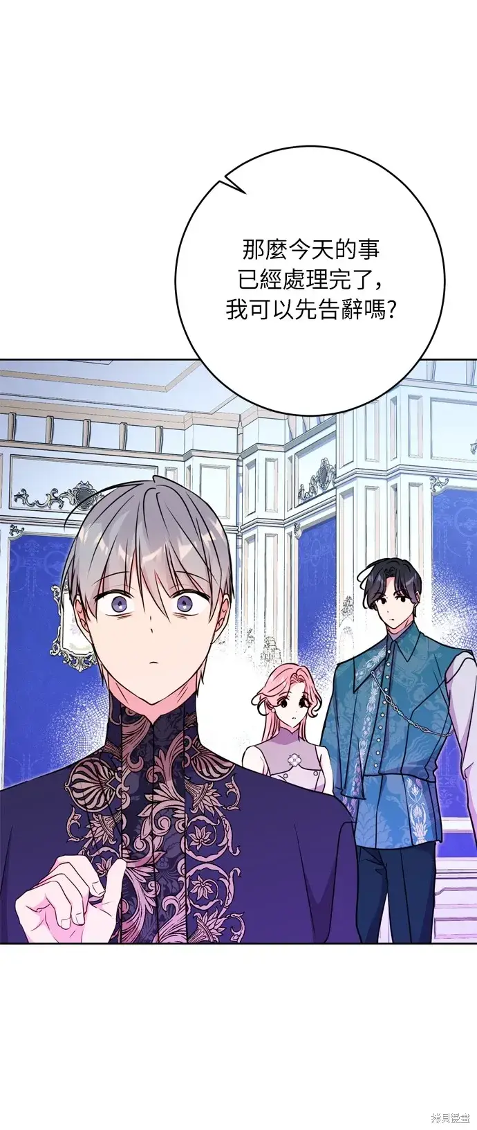 漫画《我的夫君每晚都不同》第25话第64张图