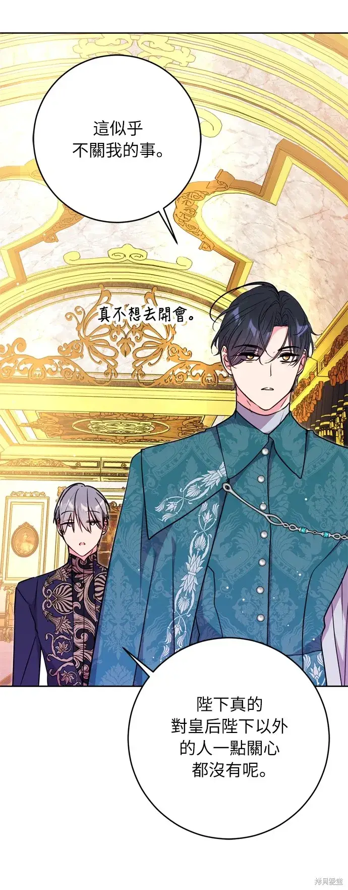 漫画《我的夫君每晚都不同》第25话第67张图
