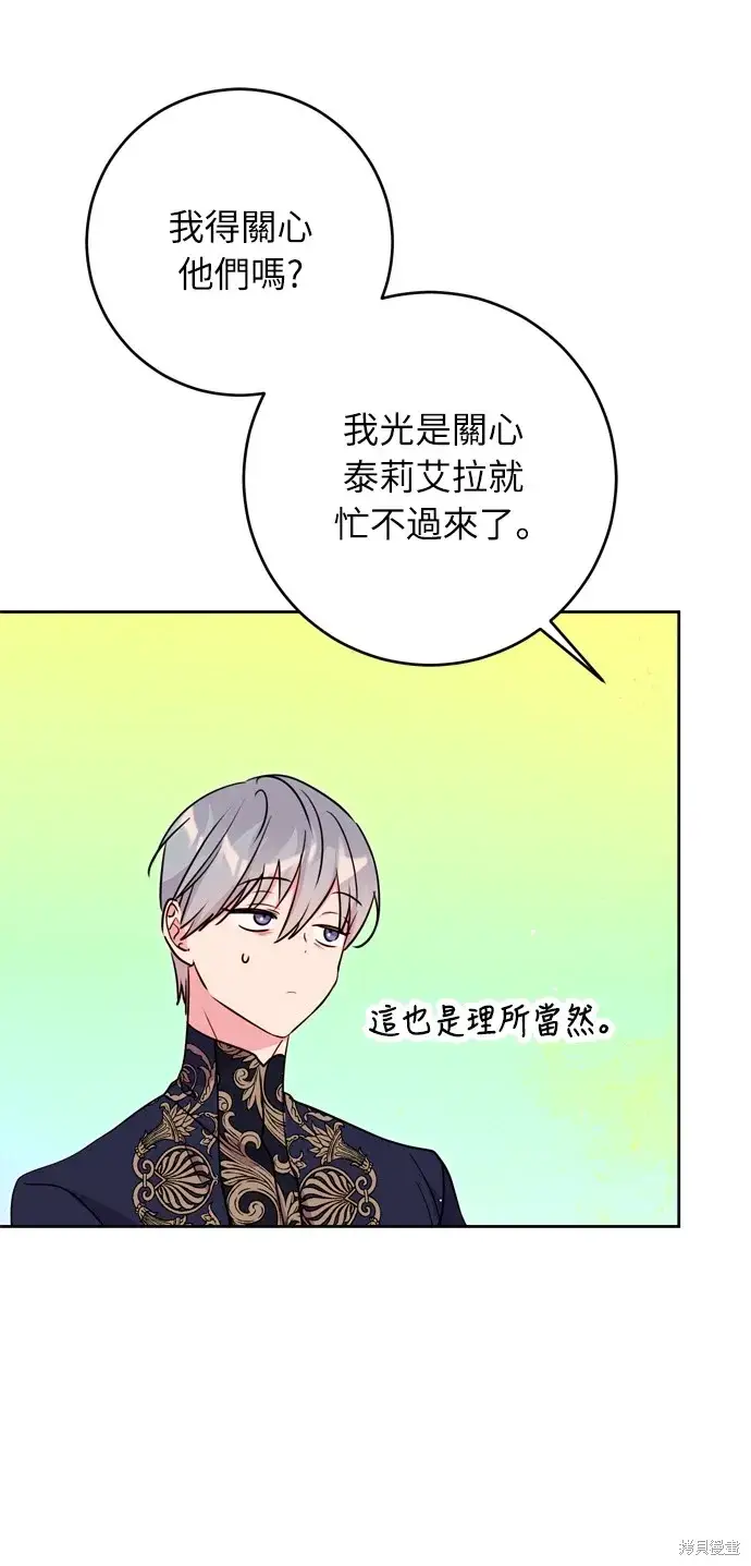 漫画《我的夫君每晚都不同》第25话第68张图
