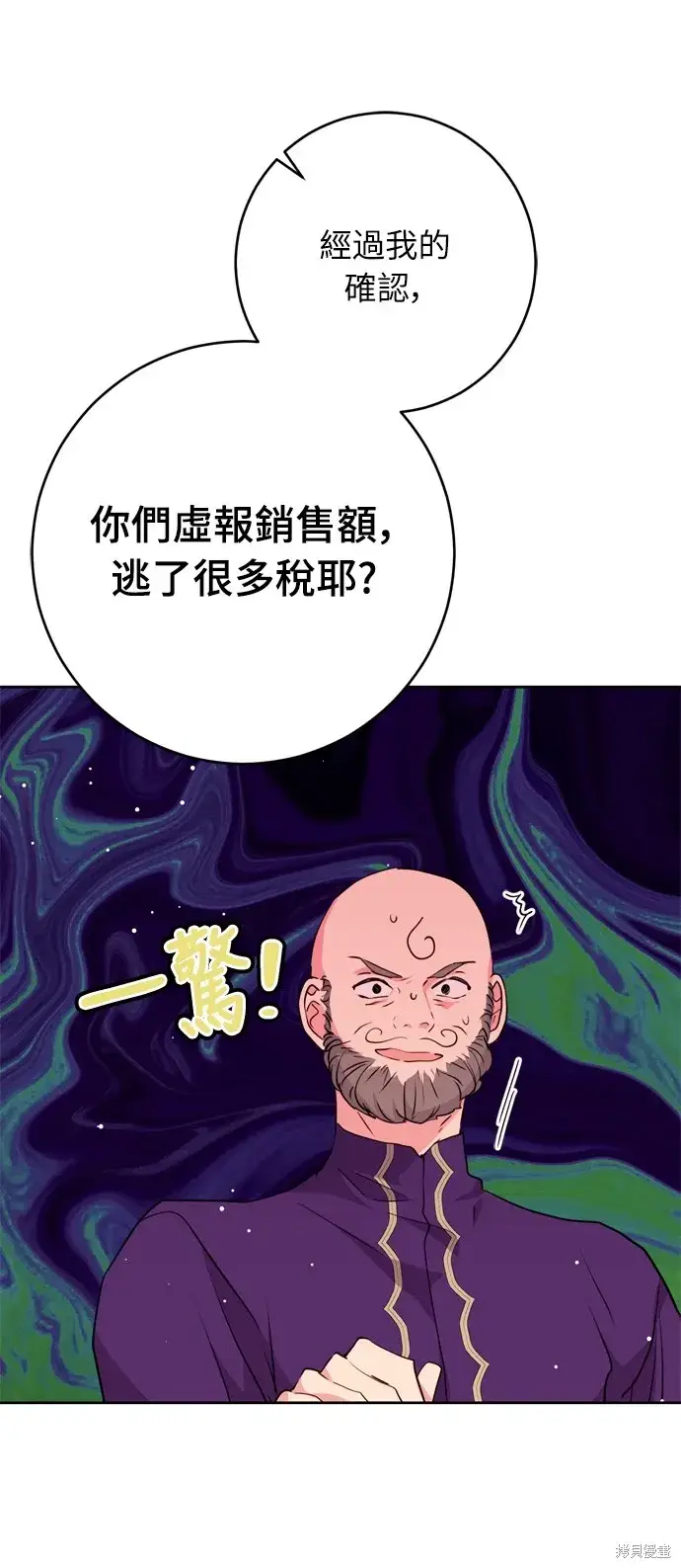 漫画《我的夫君每晚都不同》第25话第7张图
