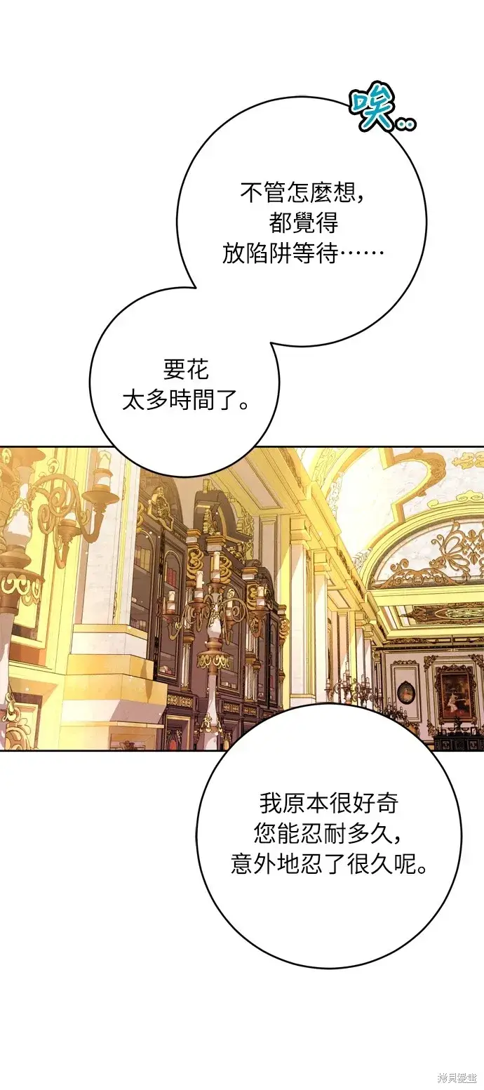 漫画《我的夫君每晚都不同》第25话第70张图