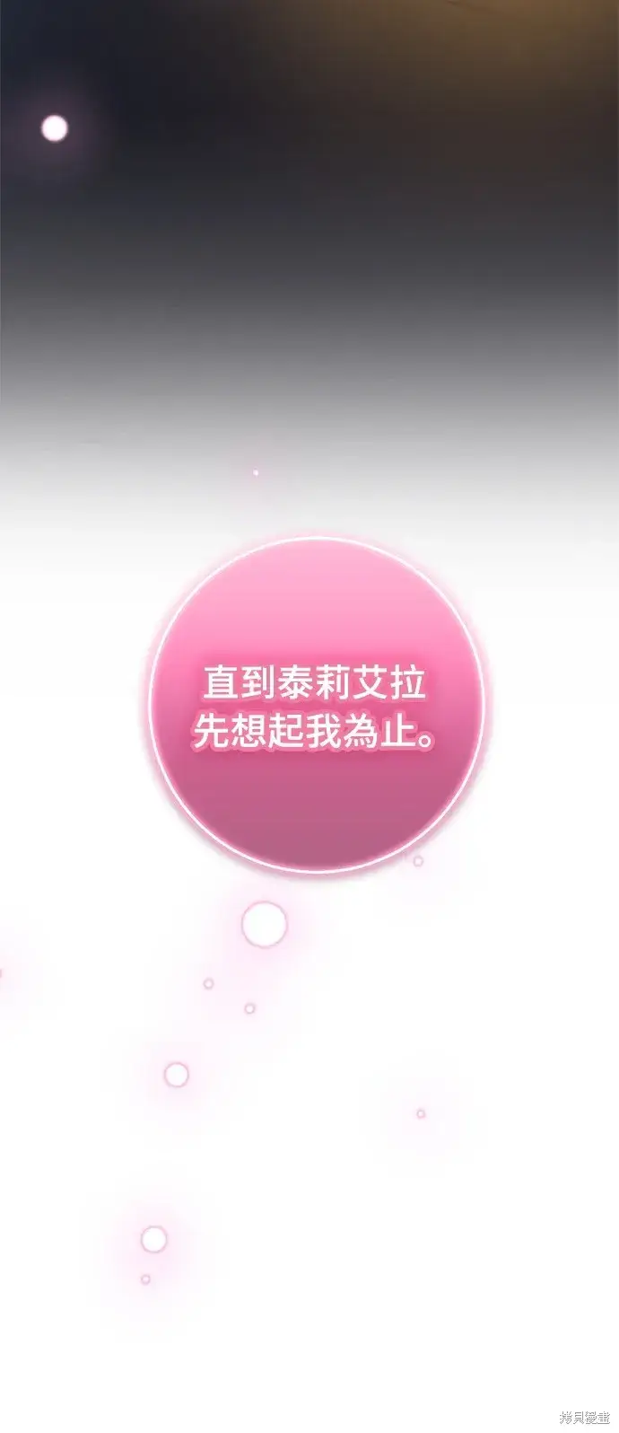 漫画《我的夫君每晚都不同》第25话第77张图