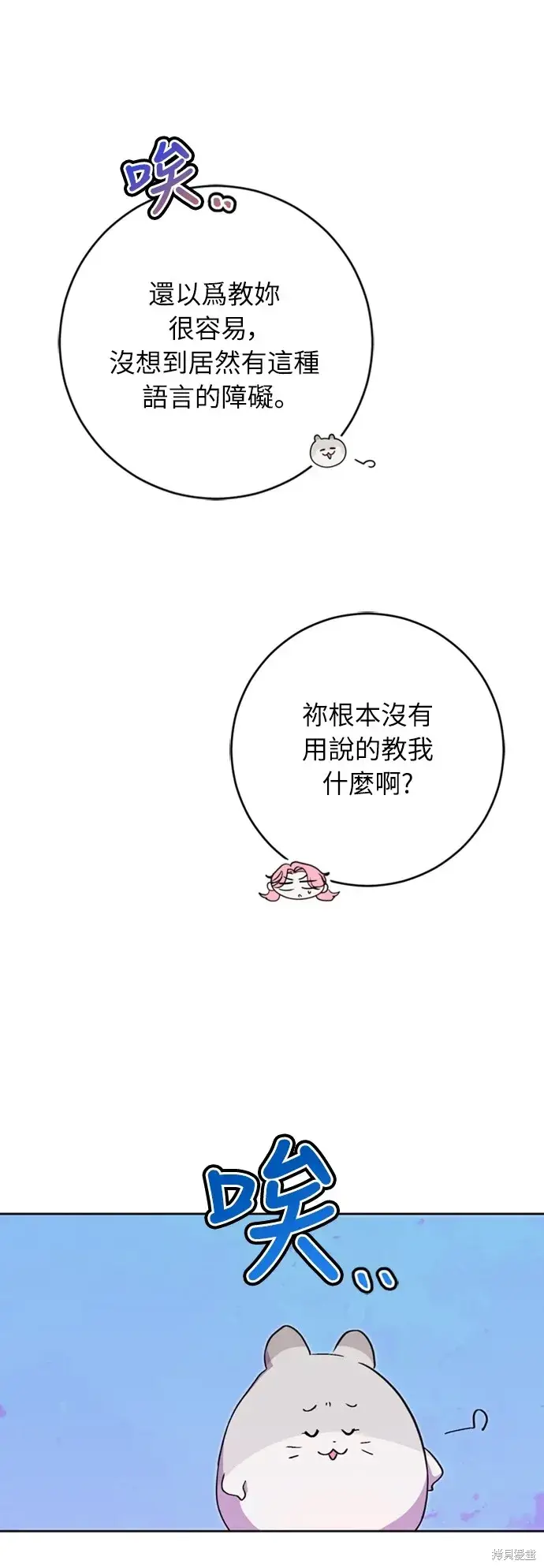 《我的夫君每晚都不同》第26话图11