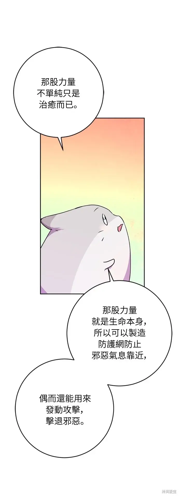 《我的夫君每晚都不同》第26话图14