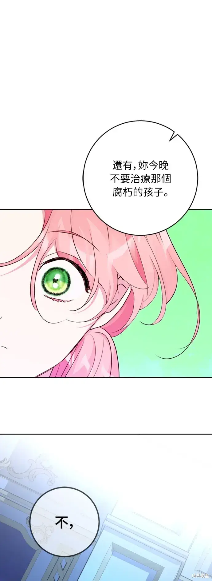 《我的夫君每晚都不同》第26话图18
