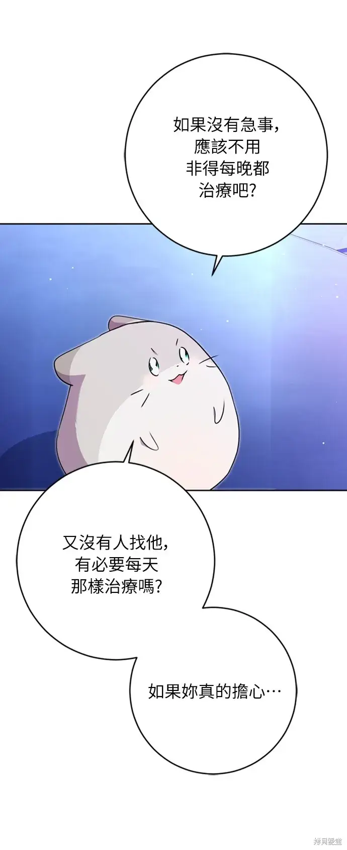 《我的夫君每晚都不同》第26话图22