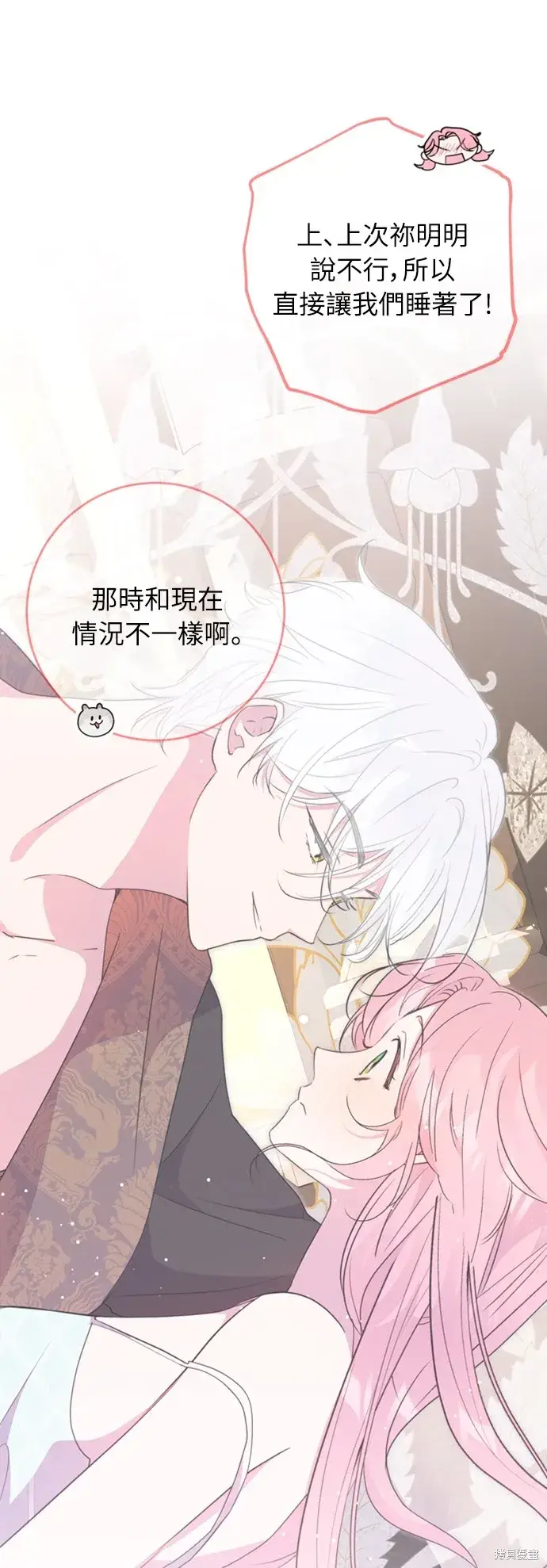 《我的夫君每晚都不同》第26话图25