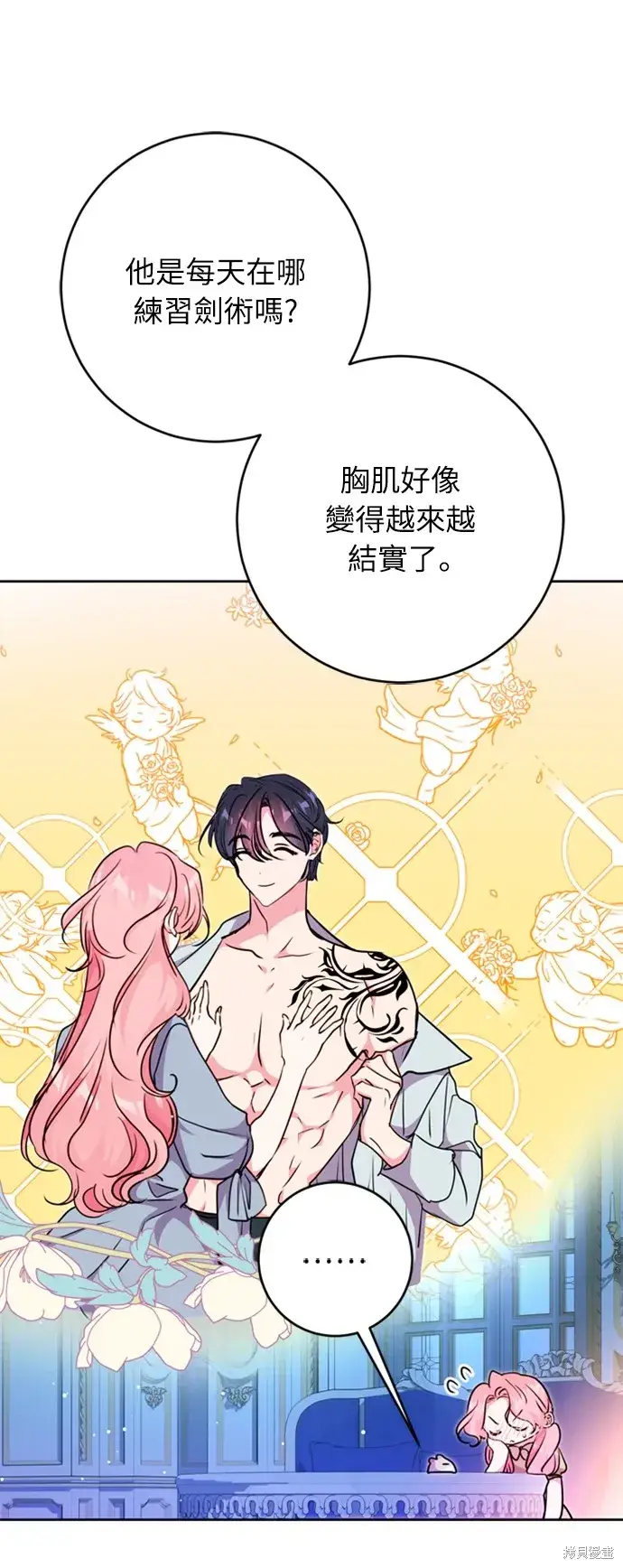 《我的夫君每晚都不同》第26话图27