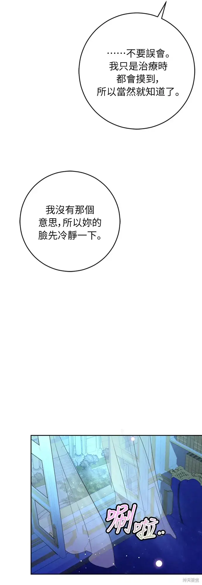 《我的夫君每晚都不同》第26话图28