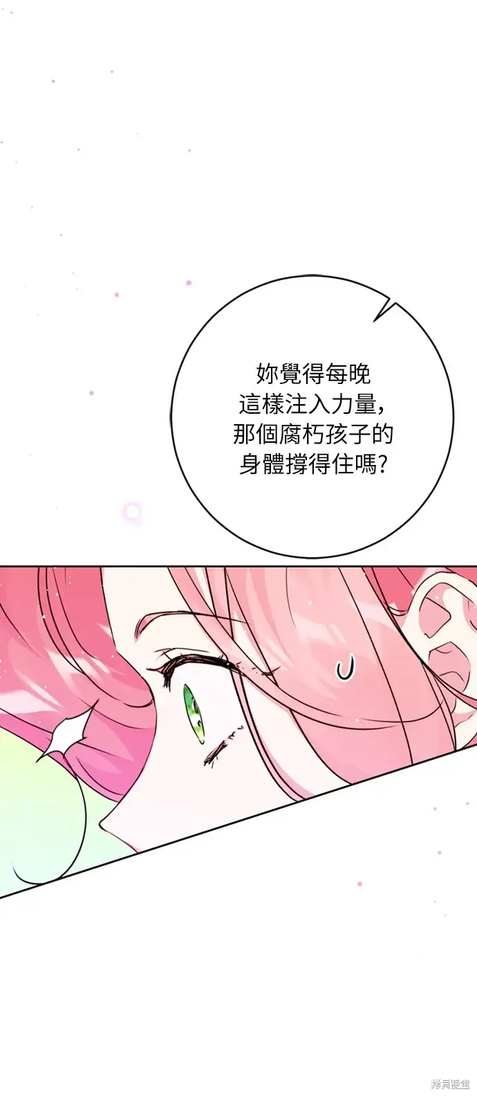 《我的夫君每晚都不同》第26话图29
