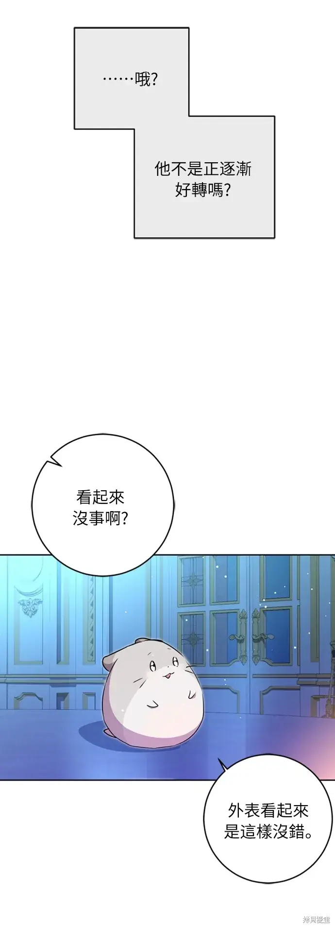 《我的夫君每晚都不同》第26话图30