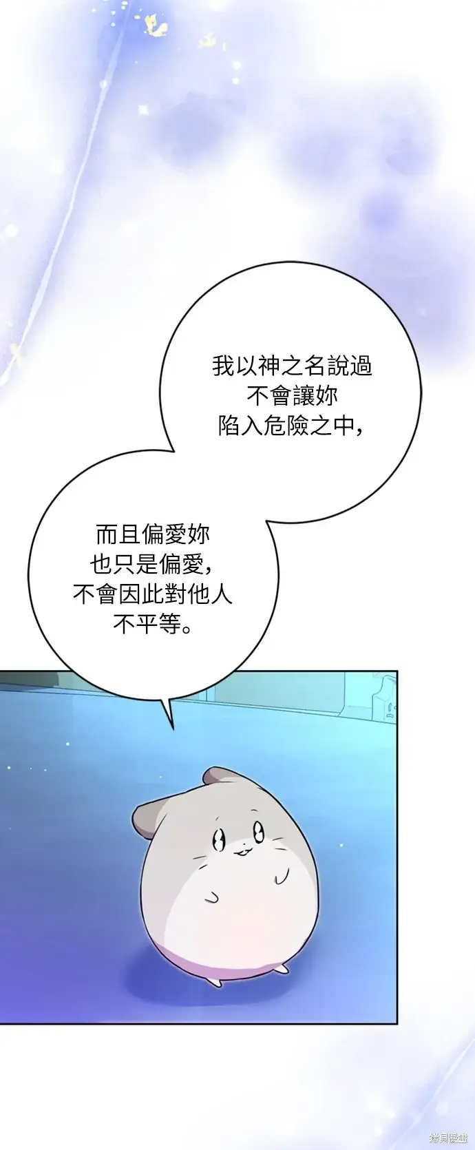 《我的夫君每晚都不同》第26话图35