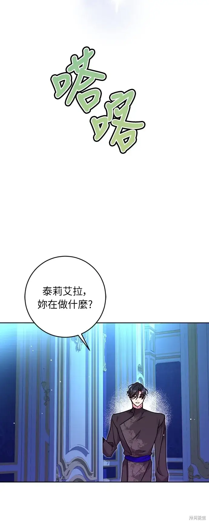 《我的夫君每晚都不同》第26话图37