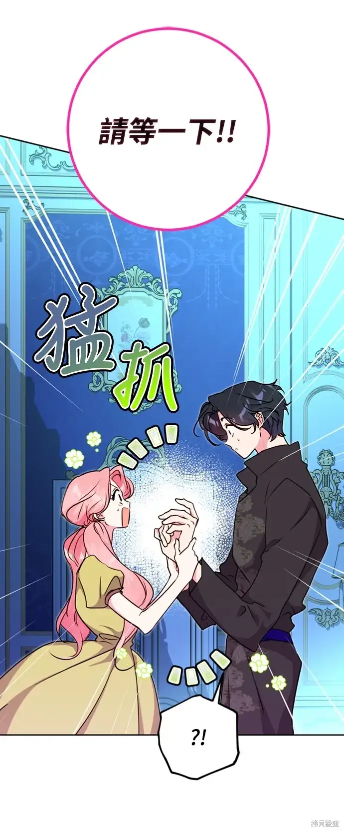《我的夫君每晚都不同》第26话图41