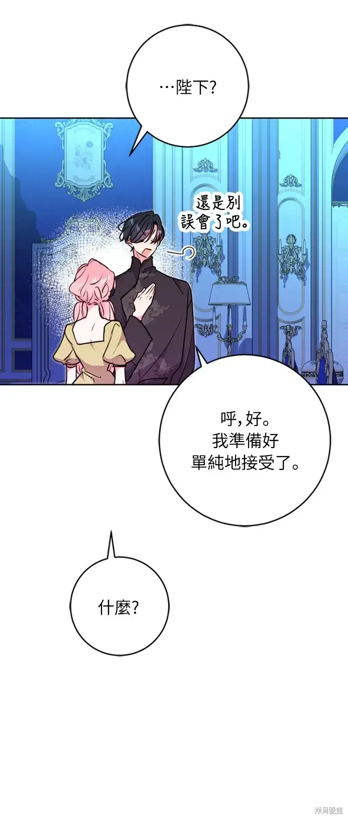 《我的夫君每晚都不同》第26话图47