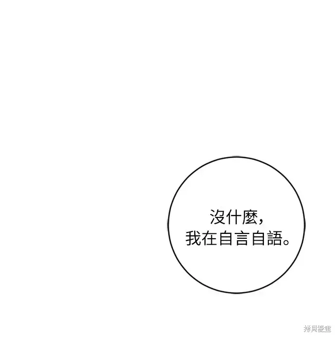《我的夫君每晚都不同》第26话图48