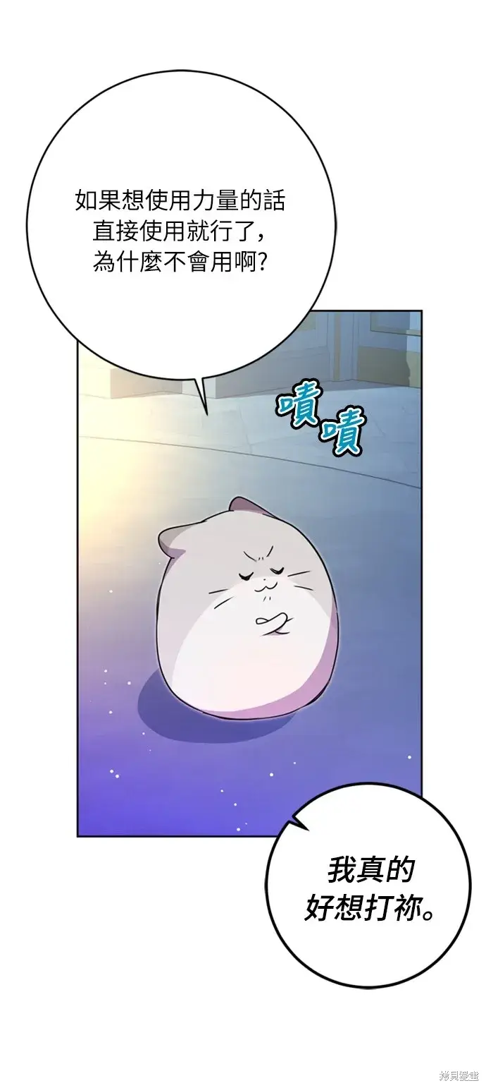 《我的夫君每晚都不同》第26话图5
