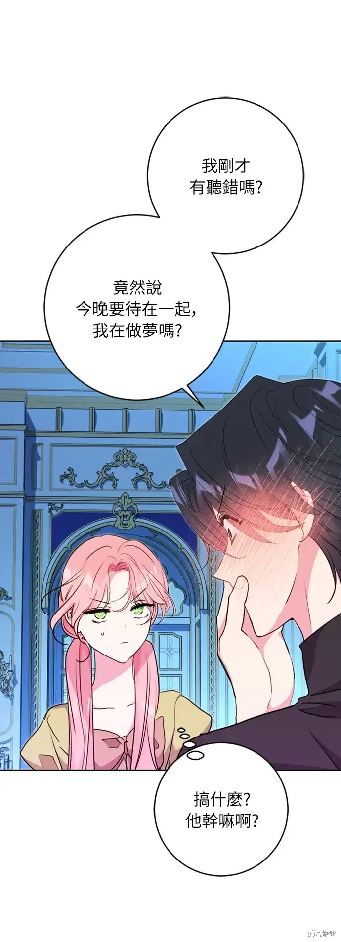 《我的夫君每晚都不同》第26话图51