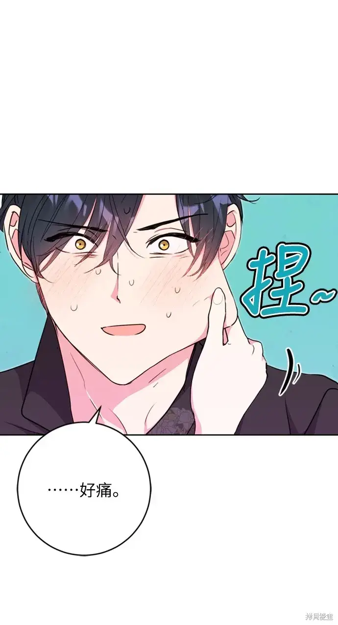 《我的夫君每晚都不同》第26话图53