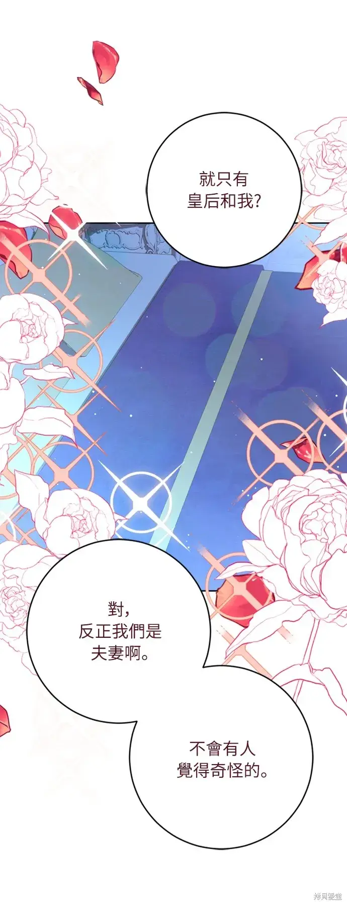 《我的夫君每晚都不同》第26话图62