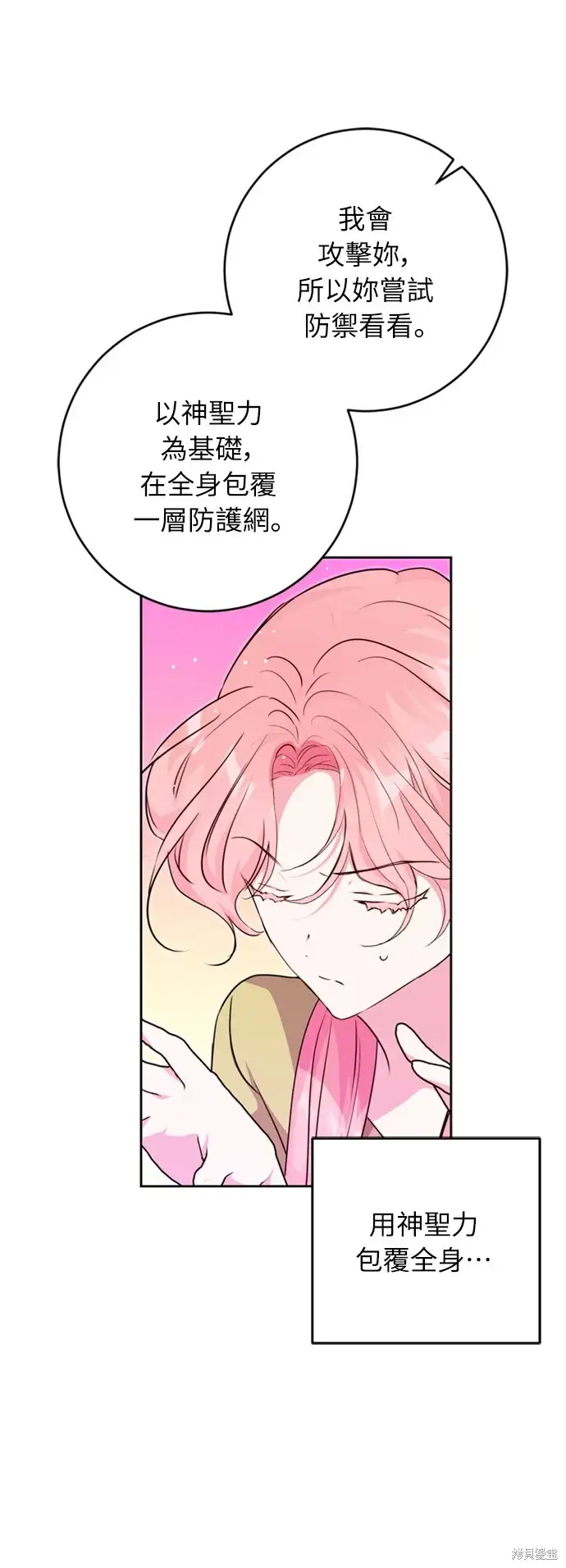 《我的夫君每晚都不同》第26话图7