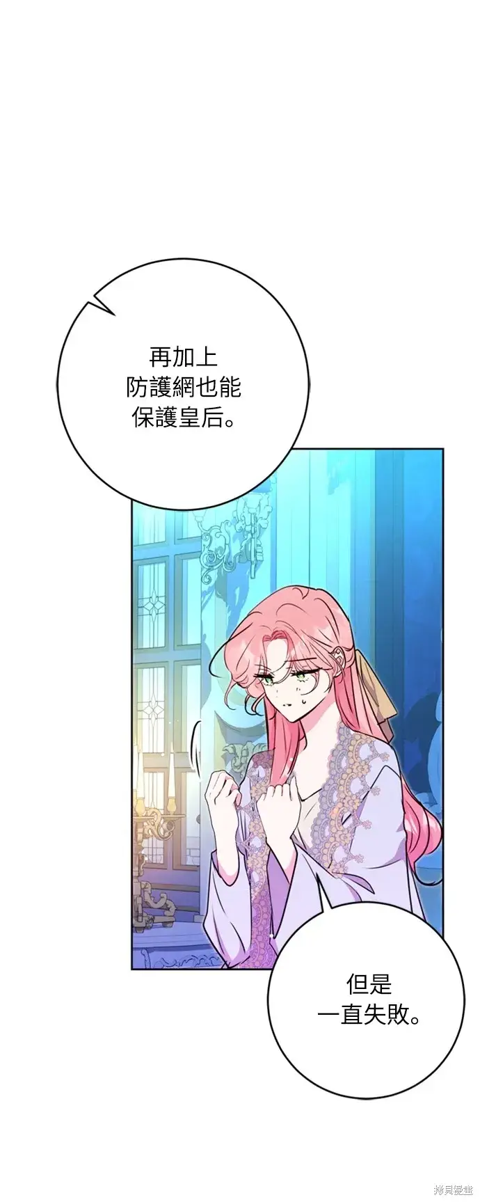 《我的夫君每晚都不同》第26话图73