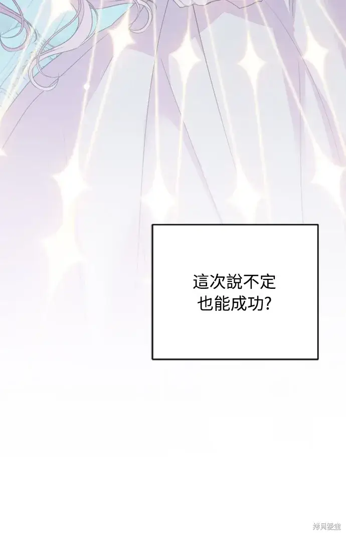 《我的夫君每晚都不同》第26话图77