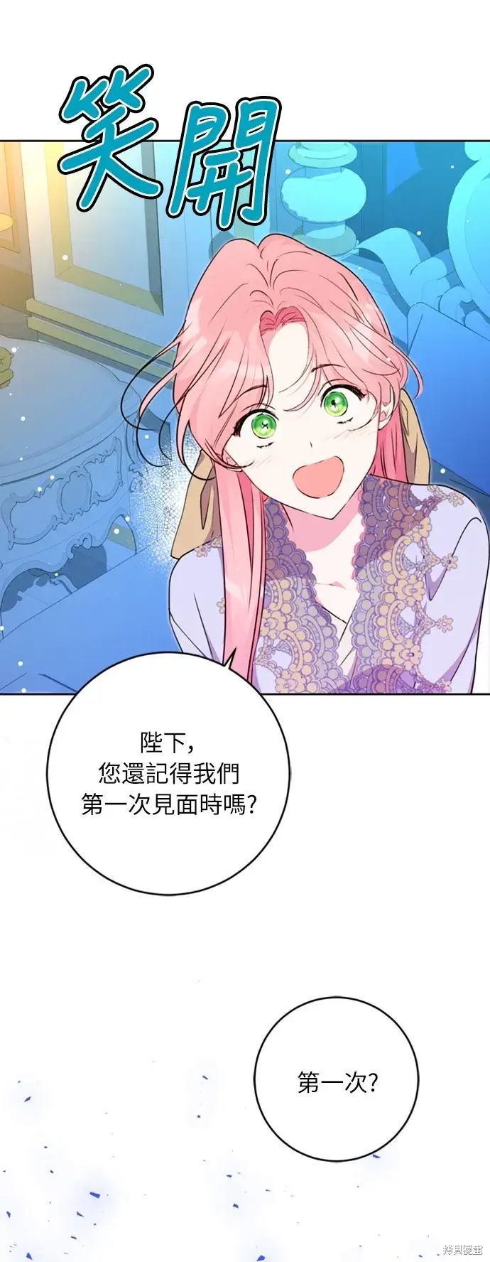 《我的夫君每晚都不同》第26话图78