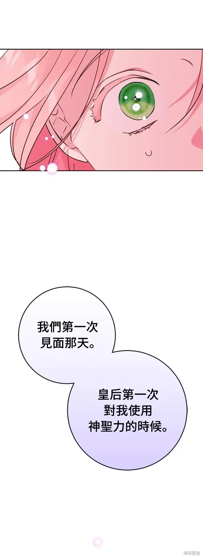 《我的夫君每晚都不同》第26话图83