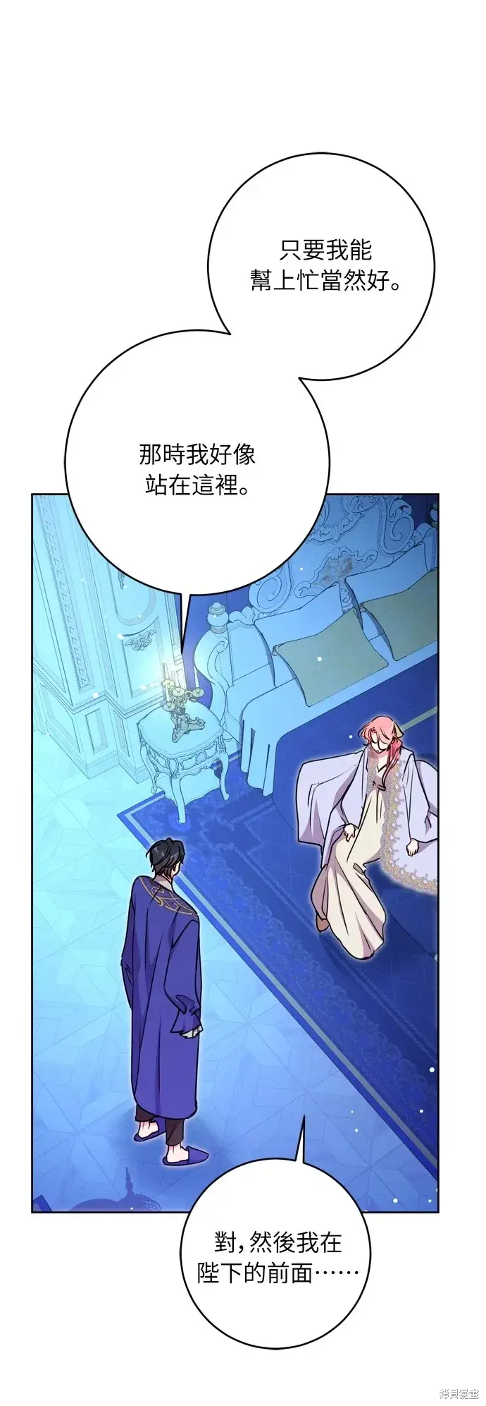 《我的夫君每晚都不同》第27话图14