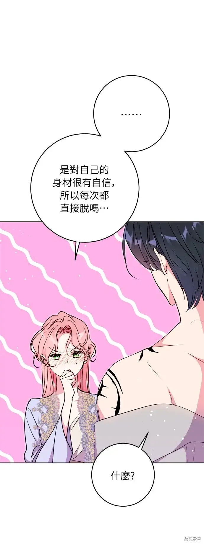 《我的夫君每晚都不同》第27话图16