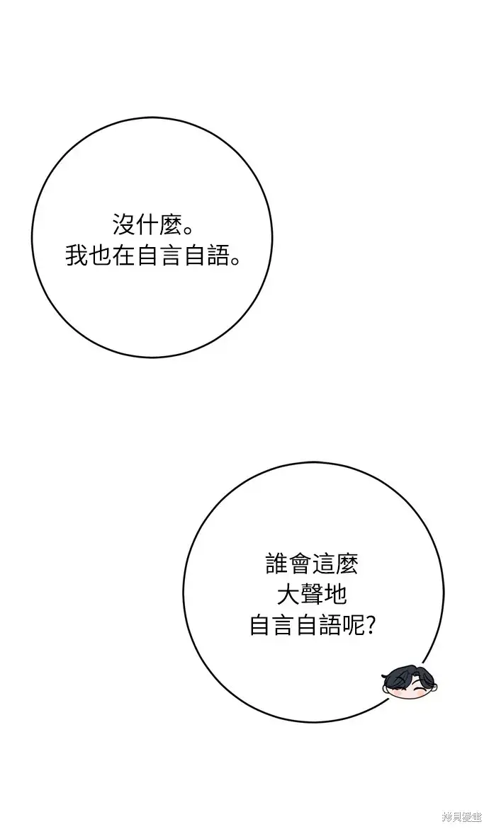 《我的夫君每晚都不同》第27话图17