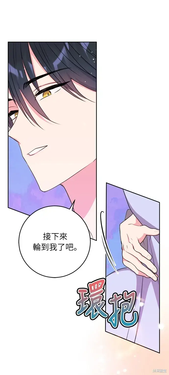 《我的夫君每晚都不同》第27话图22