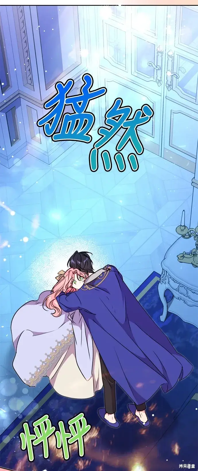 《我的夫君每晚都不同》第27话图23