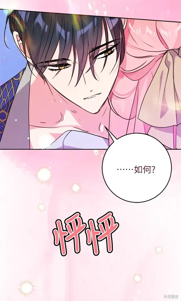 《我的夫君每晚都不同》第27话图25