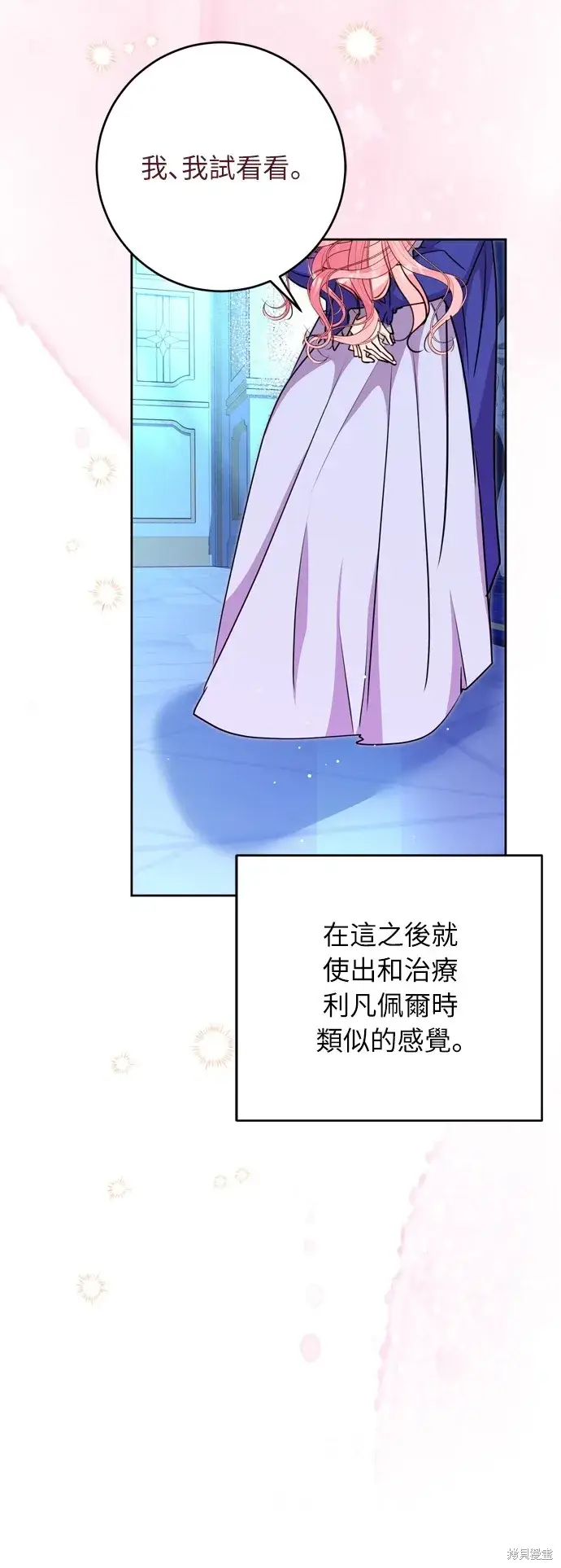 《我的夫君每晚都不同》第27话图26
