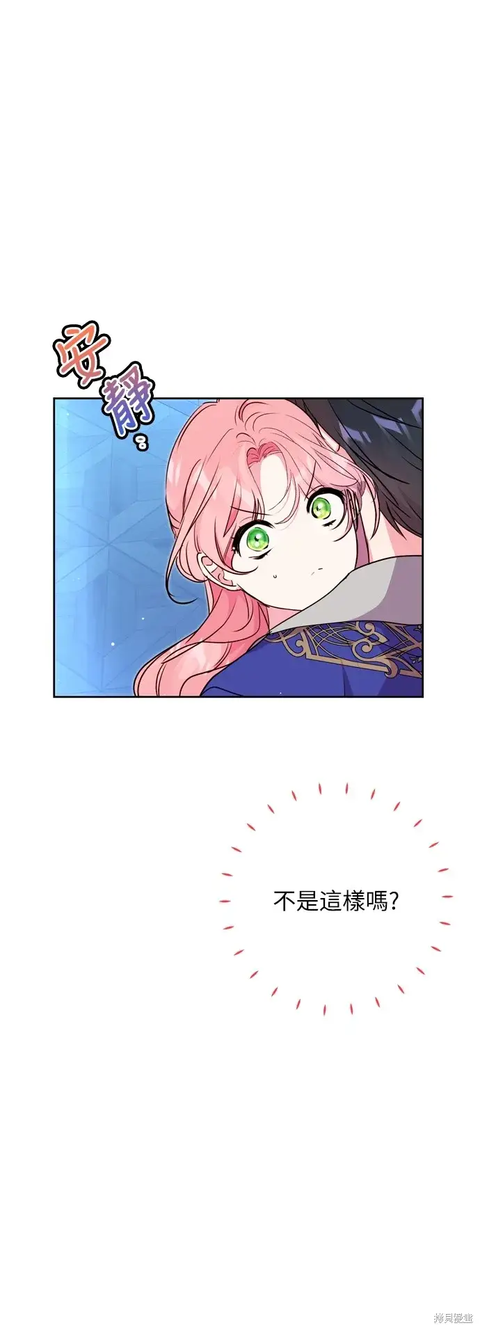 《我的夫君每晚都不同》第27话图28