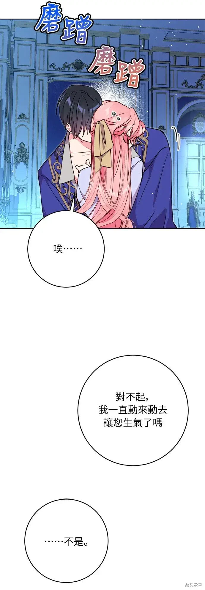 《我的夫君每晚都不同》第27话图29