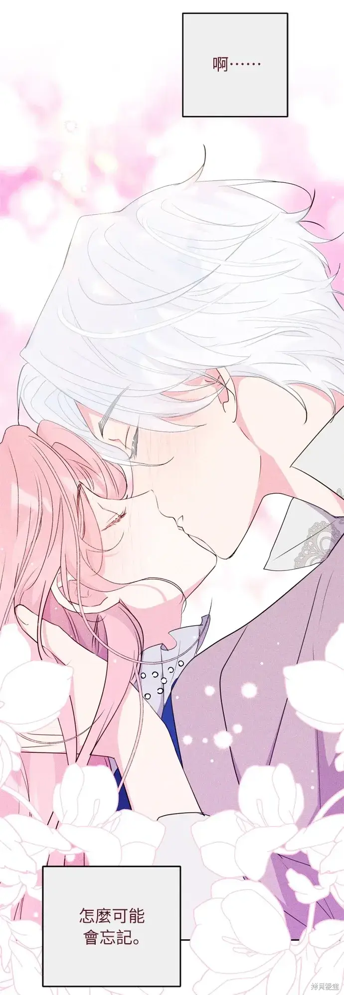 《我的夫君每晚都不同》第27话图34