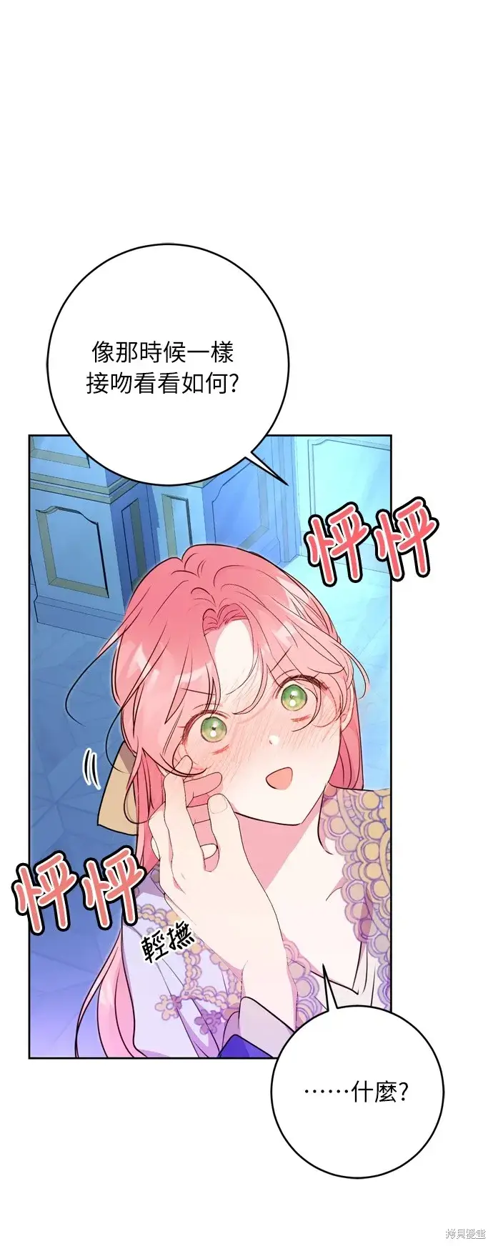 《我的夫君每晚都不同》第27话图36