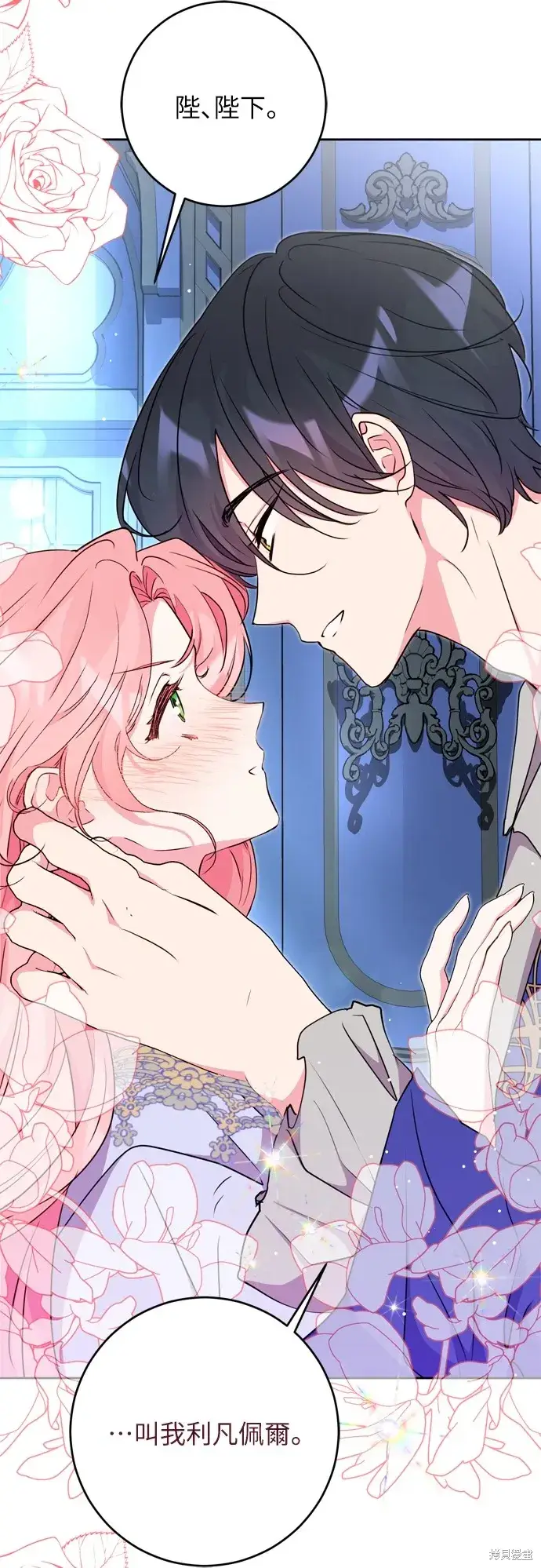 《我的夫君每晚都不同》第27话图38