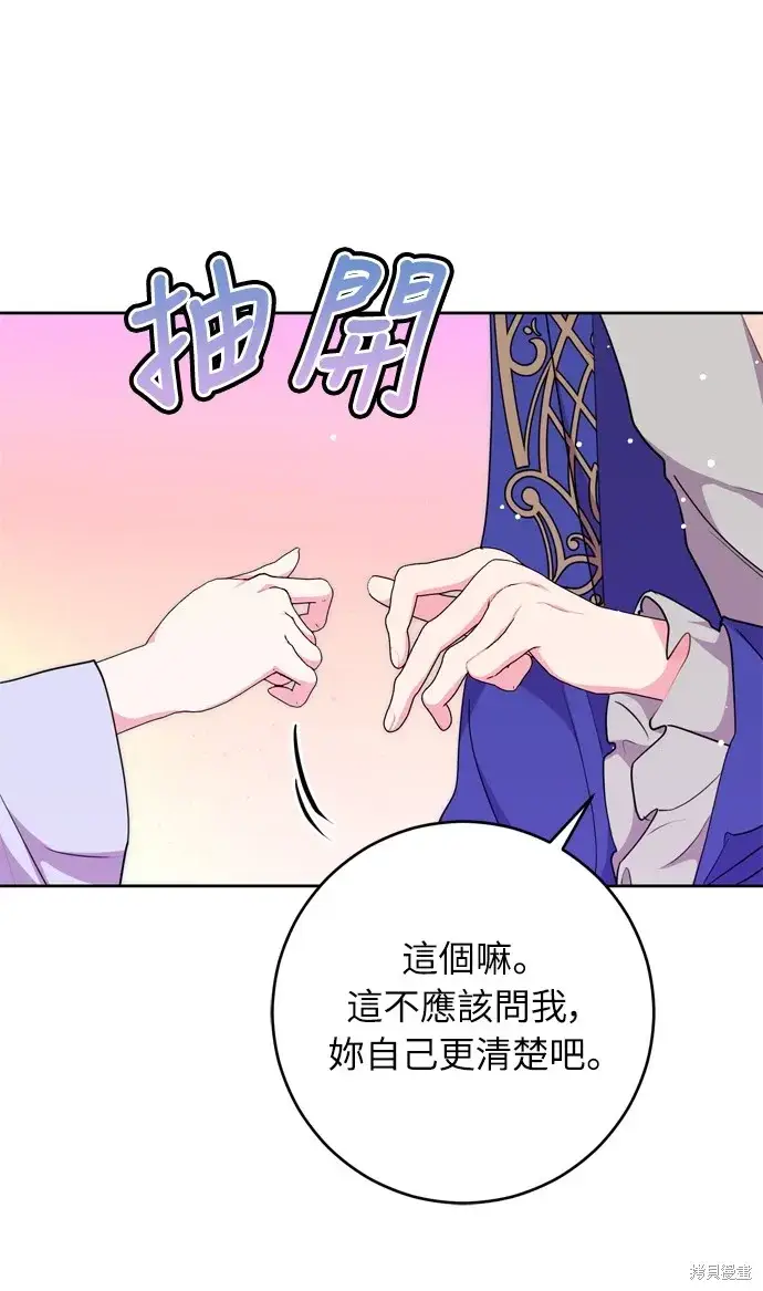 《我的夫君每晚都不同》第27话图4