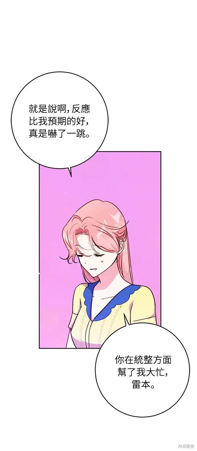 《我的夫君每晚都不同》第27话图48