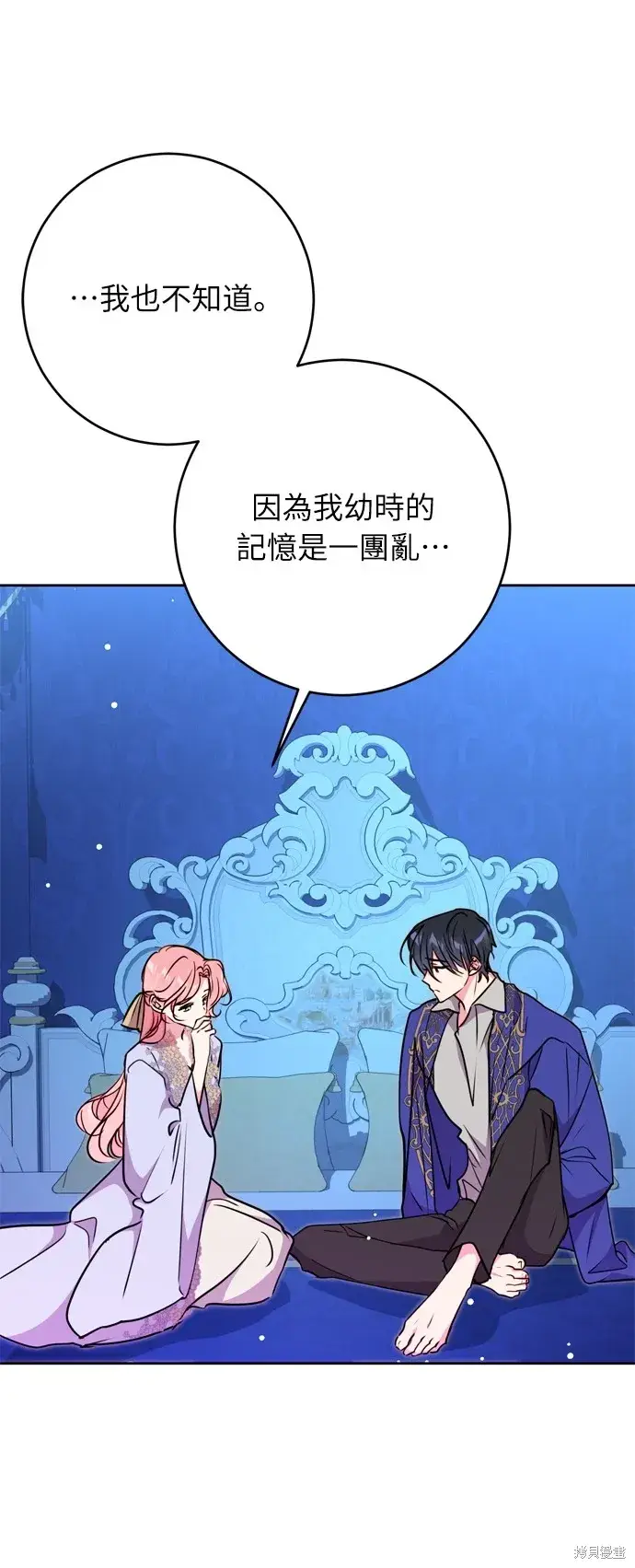 《我的夫君每晚都不同》第27话图5
