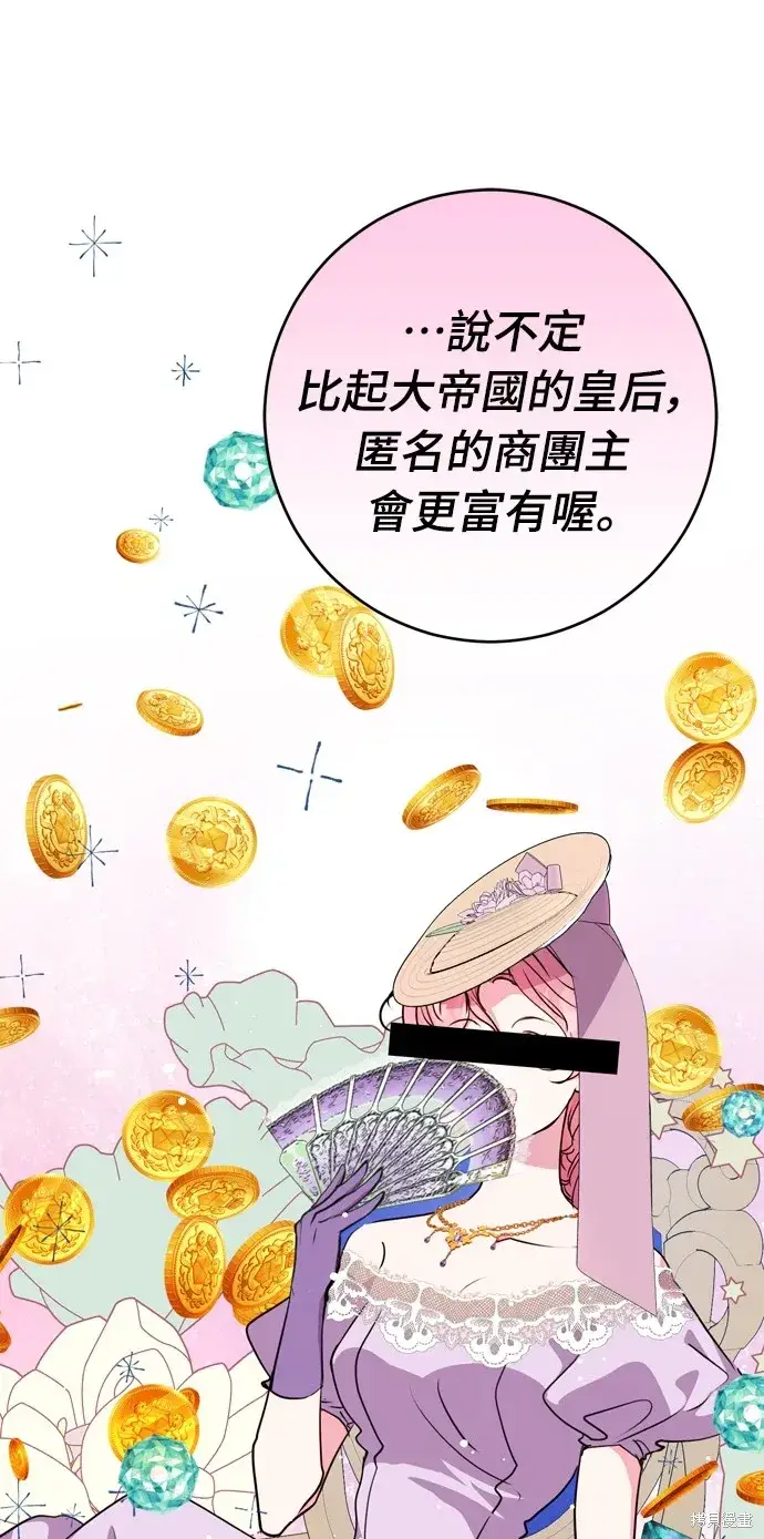 《我的夫君每晚都不同》第27话图50